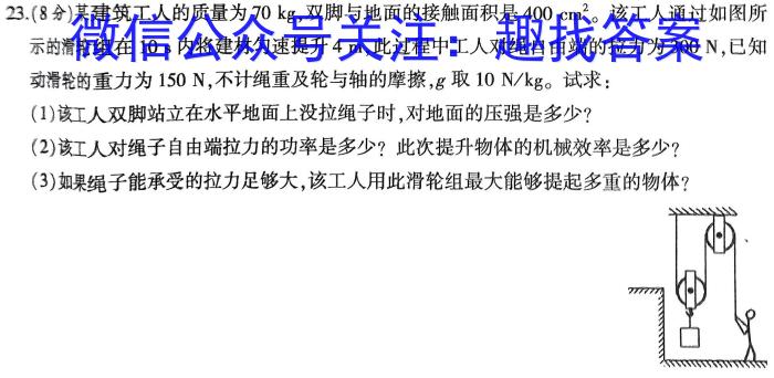 安徽省2023-2024学年第一学期高二9月考试卷(4044B)物理.