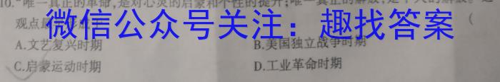 湖北省云学新高考联盟学校2023-2024学年高二上学期8月开学联考历史