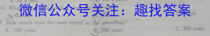 炎德英才名校联考联合体2024届高三年级第一次联考联评英语