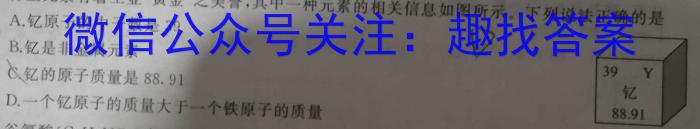 q山西大学附中2023-2024学年第一学期九年级开学学情诊断化学