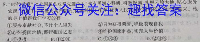 牡丹江二中2023-2024学年第一学期高二第一次月考(9025B)政治~