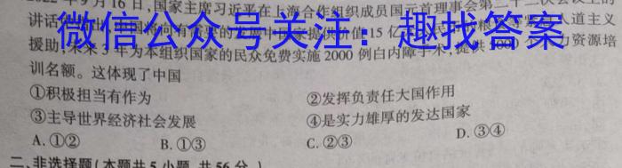 2024福建福州高三开学第一次质检政治~