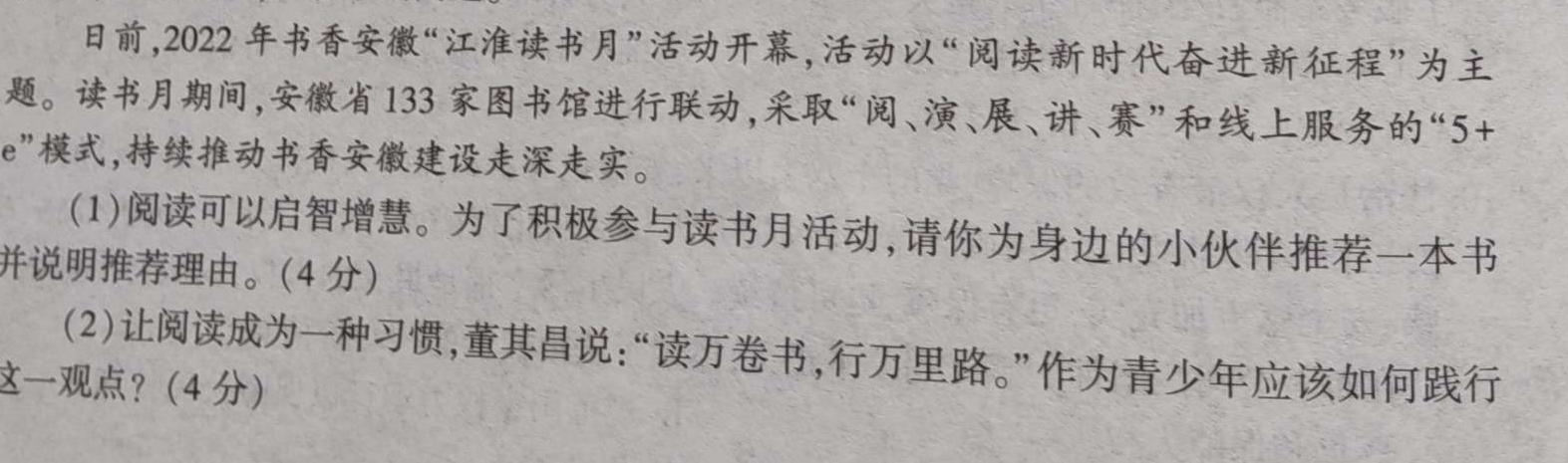 [石家庄二模]石家庄市2024年普通高中学校毕业年级教学质量检测(二)思想政治部分