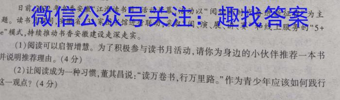 山西省2023-2024第一学期九年级教学质量检测考试政治~