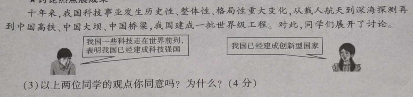 庐江县2023-2024学年度高一年级第二学期期末教学质量检测思想政治部分