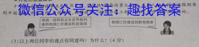 ［湖南大联考］湖南省2025届高二年级9月联考政治~