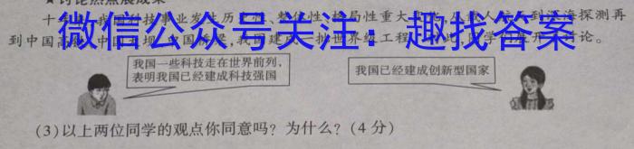 河北省2024届高三年级大数据应用调研联合测评(Ⅰ)政治~