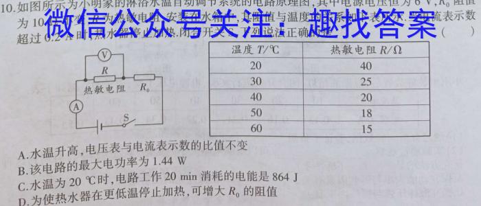 文海大联考2024届高三起点考试q物理