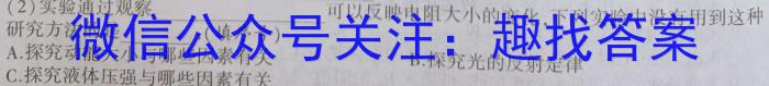 ［安徽大联考］安徽省2024届高三9月联考物理.