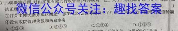 江淮十校2024届高三第一次联考（8月）英语试卷及参考答案历史