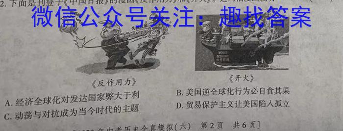 山西省太原市2023年七年级新生学业诊断历史