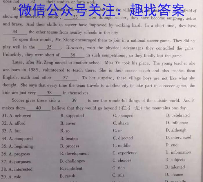 金科大联考·山西省2024高三年级10月联考英语试题