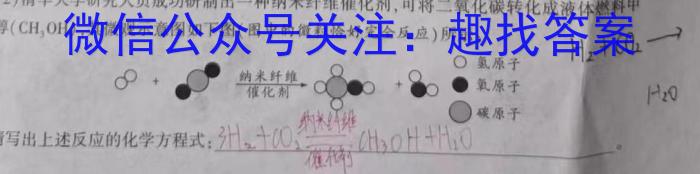 q天壹名校联盟2023年下学期高二入学摸底考试化学