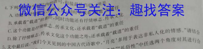 湖北省云学新高考联盟学校2023-2024学年高二上学期8月开学联考语文