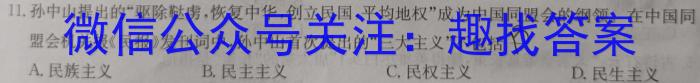 ［福建大联考］福建省2023-2024学年新学期高二开学检测历史