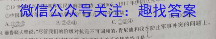 安徽省2023年同步达标月考卷·七年级上学期第一次月考历史