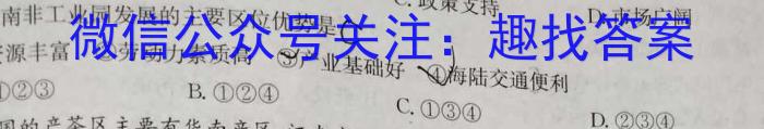 2024届高三年级9月联考s地理