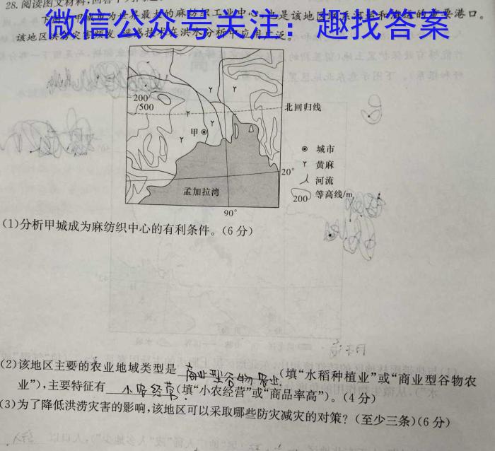 济南市2024届高三年级9月联考政治试卷d答案