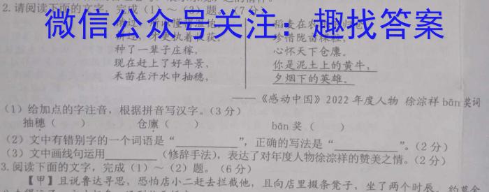 陕西省2023-2024学年高一上学期府谷中学高一年级第一次月考(241099Z)/语文