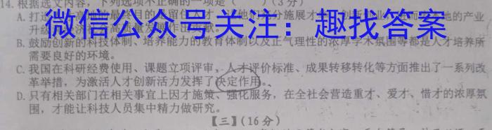 2023年皖东名校联盟体高三9月第二次教学质量检测语文