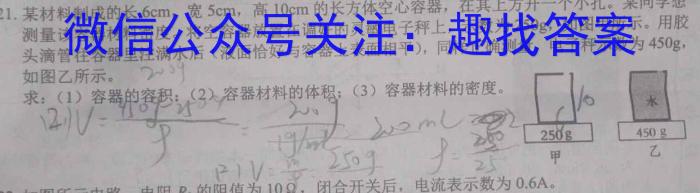 辽宁省2023-2024学年度（上）高二学年六校期初考试l物理