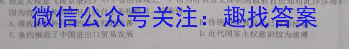 安徽省2023年同步达标月考卷·八年级上学期第一次月考历史