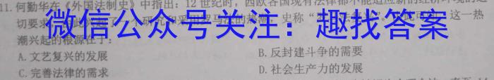 云南省普通高中2023~2024学年高二年级开学考试(24-08B)政治s