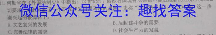 2023-2024学年湖南省高三8月联考(HUN)历史试卷