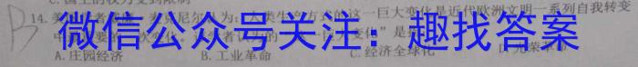 智慧上进·上进教育2023年8月高三全省排名联考历史试卷