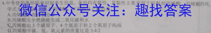 q2024届四川巴中零诊8月考试化学