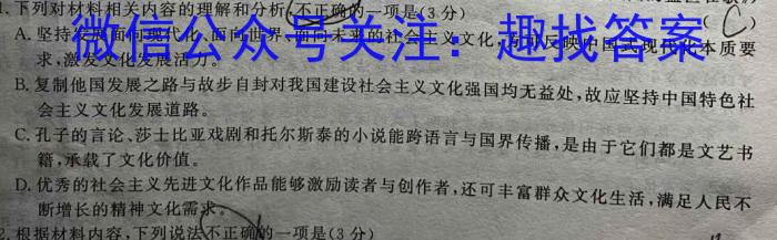 陕西省2023-2024学年度高一第一学期阶段性学习效果评估(一)语文