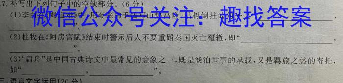 ［甘肃大联考］甘肃省2024届高三摸底检测（9月）语文