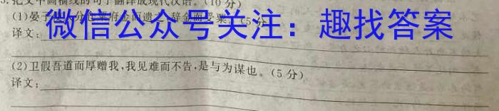 陕西省2023-2024学年高一上学期府谷中学高一年级第一次月考(241099Z)/语文