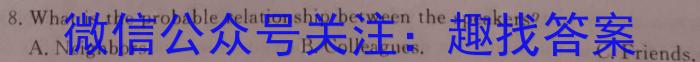 山西省2023~2024高三第一次联考(月考)试卷(XGK)英语试题