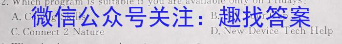 云南省2024届高三试卷9月联考(单杠 YN)英语