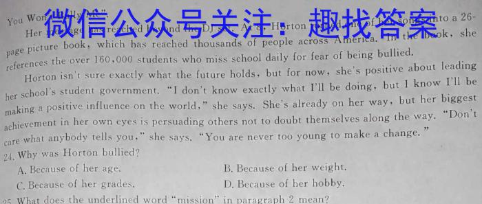 山西省2023~2024学年高三上学期开学质量检测(243007Z)英语