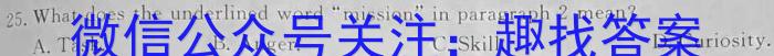 永寿县中学2023-2024高三第一次考试(24048C)英语