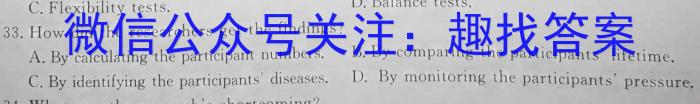 菁师联盟2024届高三上学期10月质量监测考试英语试题