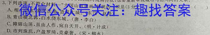 陕西省2023-2024学年度第一学期第一次阶段性作业B（九年级）语文