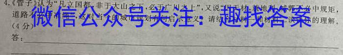 安徽省2023-2024学年第一学期八年级九月份质量检测试卷语文