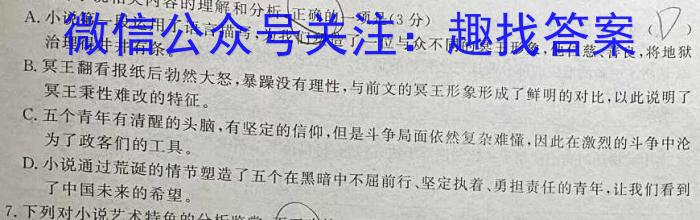 2023-2024学年贵州省高二年级联考(24-48B)/语文