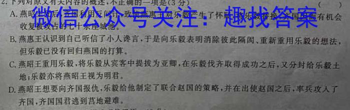 2023-2024学年黑龙江省高三考试8月联考(JH)语文