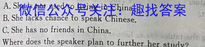 衡水金卷先享题摸底卷2023-2024学年度高三一轮复习摸底测试卷(一)英语试题
