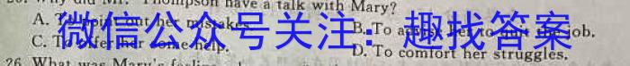 文海大联考·2024届高三起点考试（J）英语