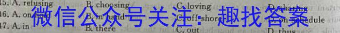 江淮十校2024届高三第一次联考（8月）政治试卷及参考答案英语