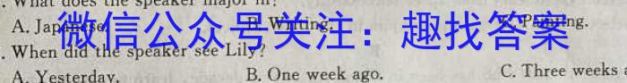 江苏省基地大联考2023-2024学年高三上学期第一次质量监测英语