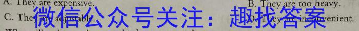 四川省2023-2024学年度高一年级11月期中考试英语试卷答案