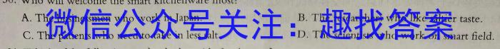 百师联盟2024届高三一轮复习联考(一)新高考卷英语