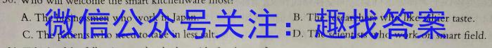 四川省成都市第七中学2023-2024学年高三上学期入学考试英语