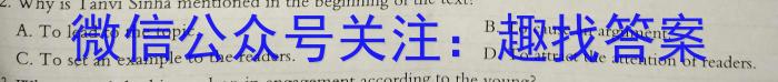 吉林省辉南县2023-2024高三上学期第一次半月考英语试题